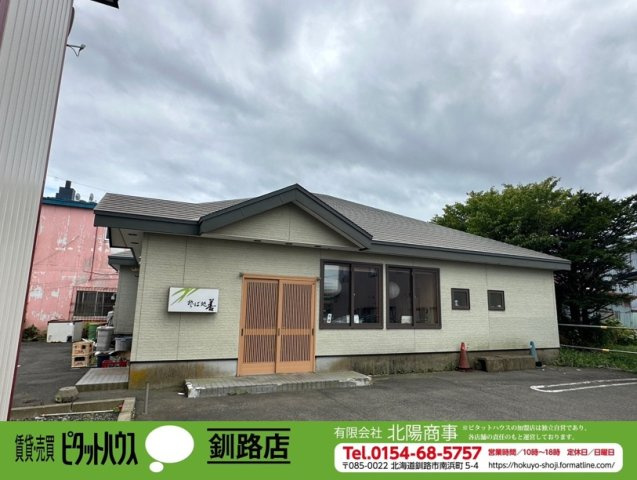 浜中町霧多布　売店舗