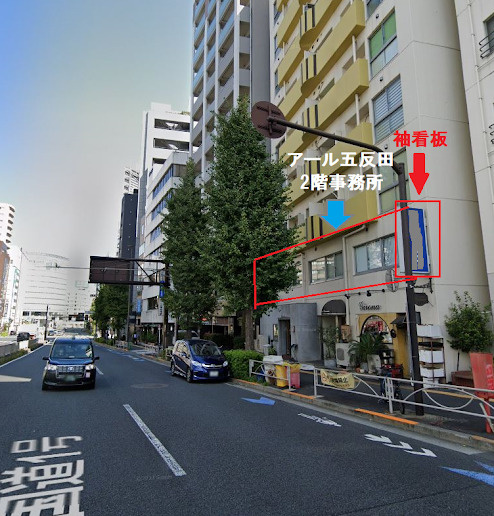 アール五反田の内装