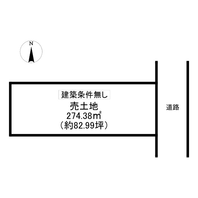 日撫　売土地　82.99坪　