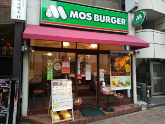 モスバーガー目黒駅西口店まで650m