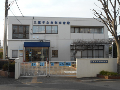 三鷹市立東部図書館まで650ｍ