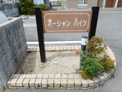 【エントランス】 | オーシャン・ハイツ