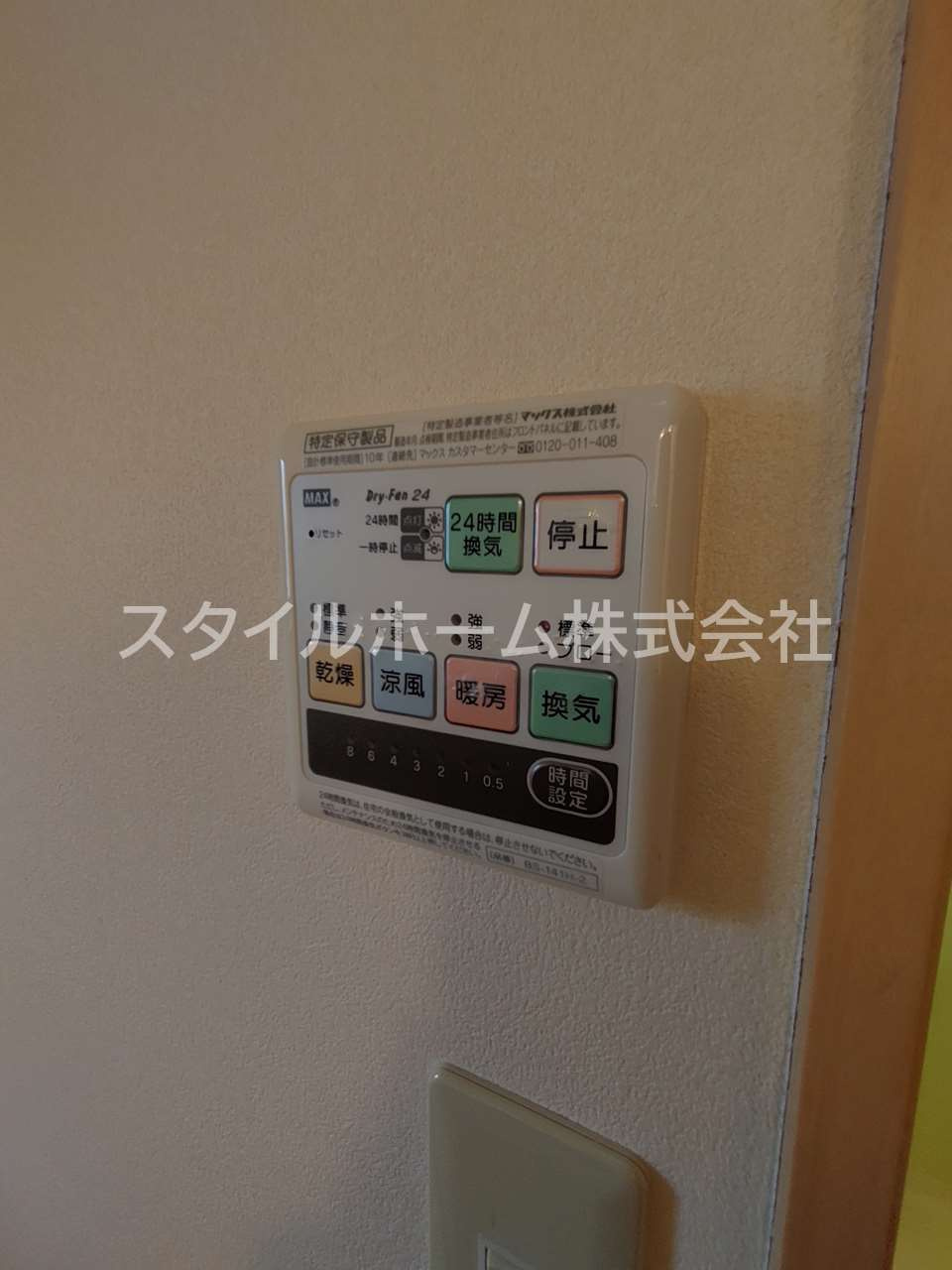 ポピュレールの設備|別部屋写真です。