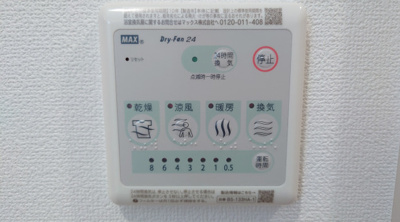 【設備】 | ウィンドテラス秋山