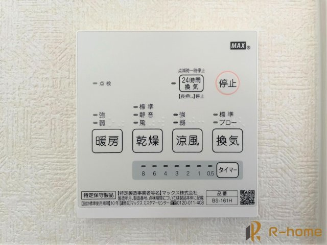 坂東市沓掛23-P1　新築戸建て　2号棟の冷暖房・空調設備|梅雨の時期や雨の日に大活躍な浴室乾燥機付！