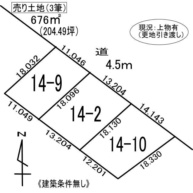 登別市緑町1丁目14-9　土地