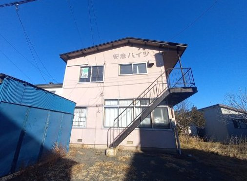 安彦ハイツ