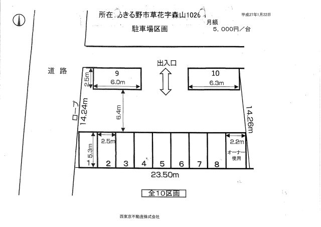 草花森山駐車場の区画図
