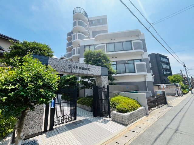 コスモ桃山南口　