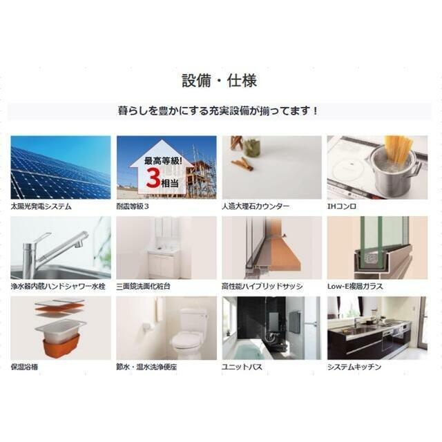 昭和町　新築ZEH戸建の省エネ性能ラベル