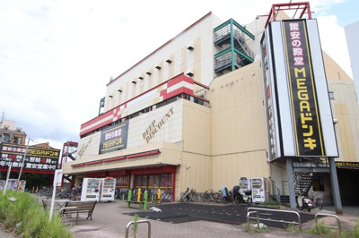 ＭＥＧＡドン・キホーテ 柏店まで75ｍ