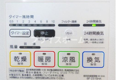 【設備】 | Grandtic サンセリテ　★プライスホームなら仲介手数料0円です★