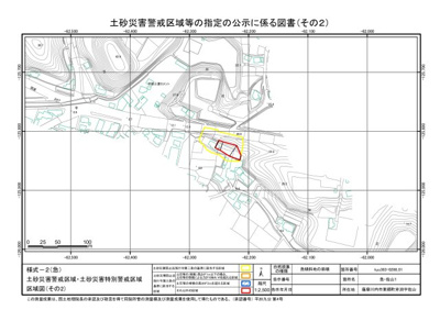 【その他】 | 東郷町斧渕字佐山　戸建 | 土砂災害警戒区域等の指定の公示に係る図書
