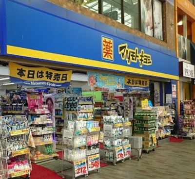 【周辺】 | Bloom Stage AKABANE　13987 | 薬 マツモトキヨシ 赤羽すずらんストリート店まで519ｍ