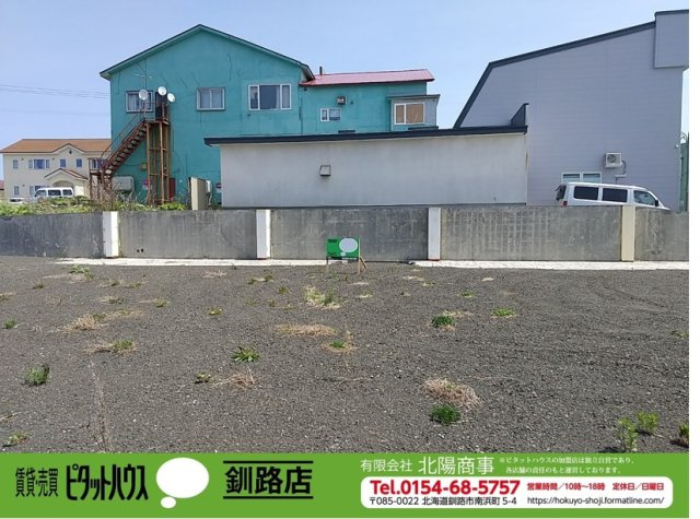 根室市本町1丁目　売土地の外観