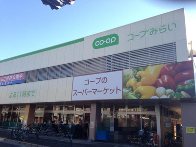 コープ下連雀店まで400m