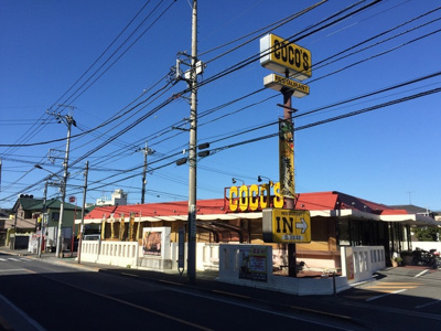 ココス三鷹上連雀店まで170ｍ