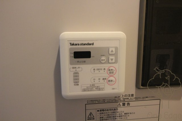 みおつくし十三の設備