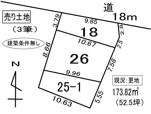 登別市富士町2丁目18番　他2筆　土地