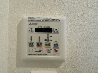 【設備】 | Ｖｉｌｌａ　Ｍｕｓｉｃａ西宮北口 | 浴室乾燥機付き