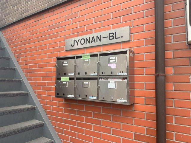 城南ビルのその他共用部分