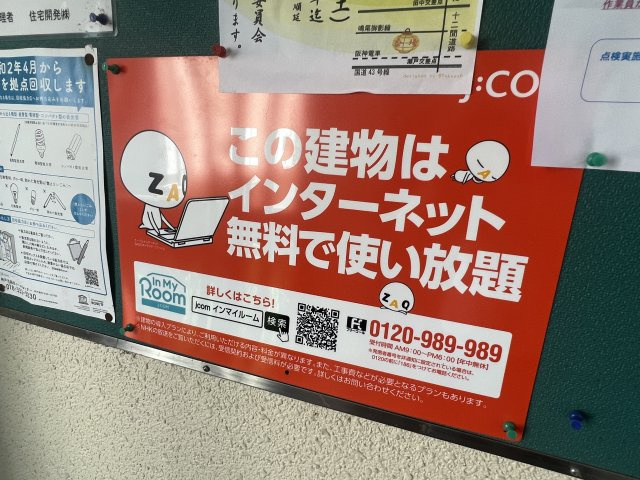 【設備】 | グローリー魚崎