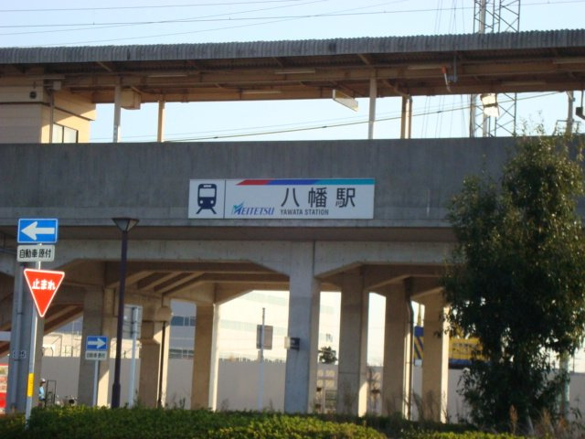 スマイルKの周辺|八幡駅(名鉄　豊川線)まで882ｍ