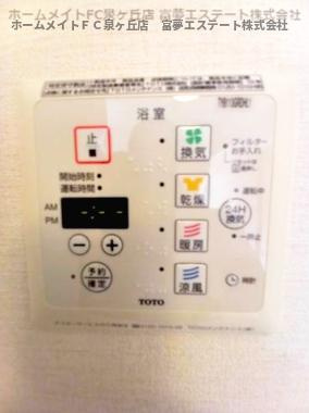 【設備】 | パシオーネB棟 | 浴室乾燥機リモコン