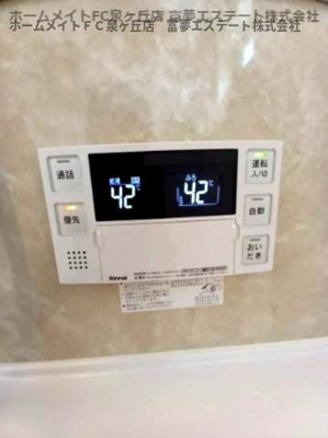 【設備】 | パシオーネB棟 | 浴室リモコン