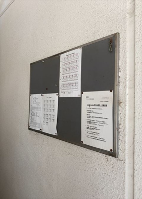 【その他共用部分】 | 座間入谷ハイツ７号棟