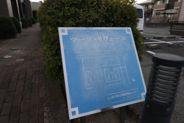 マーサリヴェール　1の設備