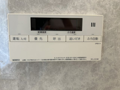 【浴室】 | 本町スカイハウス