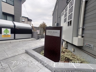 グレースヒルズのエントランス