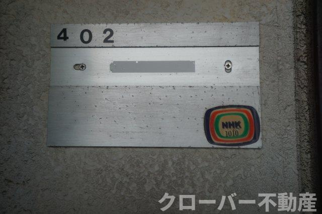 第2五福マンションの設備