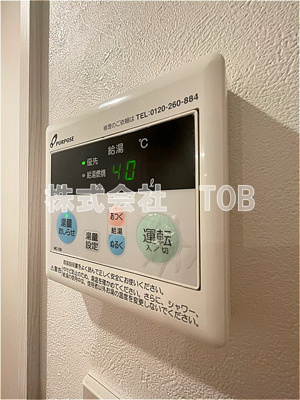 【設備】 | スパッツィオ南烏山 | 給湯リモコン※クリーニング完了前※