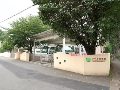 けやき幼稚園まで750m