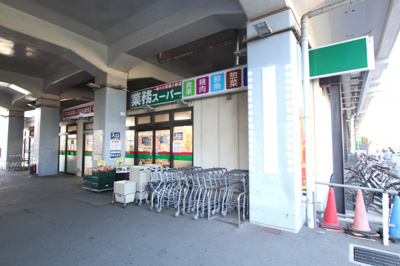 業務スーパー 原木中山店まで500m