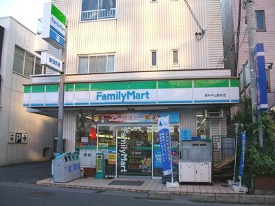 ファミリーマート原木中山駅前店まで350m