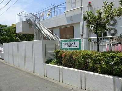 並木第三保育園まで1300ｍ