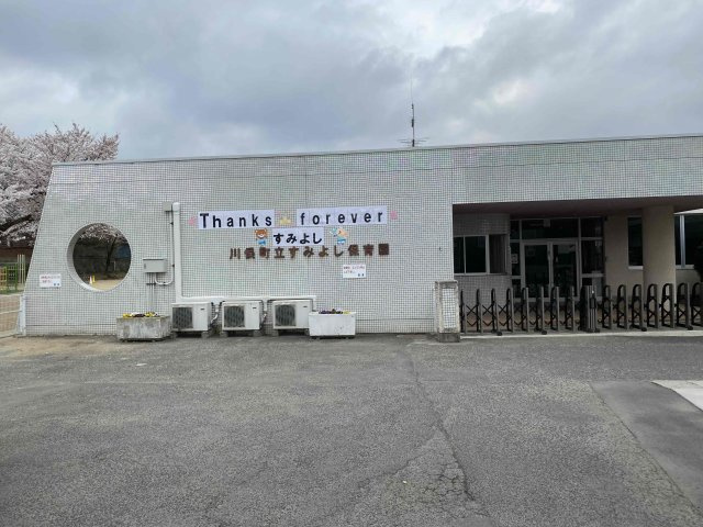 【周辺】 | 中古戸建　川俣町字宮町