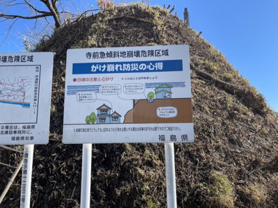 【その他】 | 中古戸建　川俣町字宮町