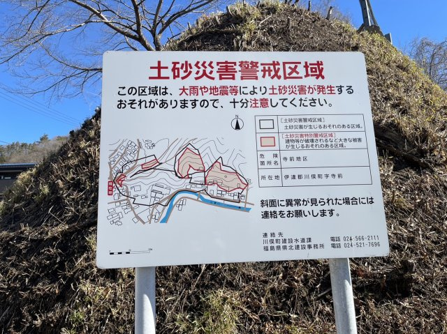 【その他】 | 中古戸建　川俣町字宮町