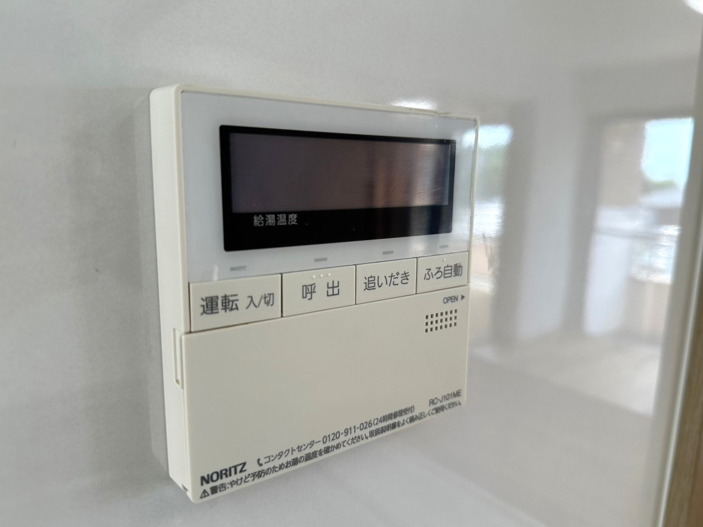 コレツィオーネ東山南棟の発電・温水設備|キッチンからボタン1つでお湯張り、追い焚き、温度調節ができます！