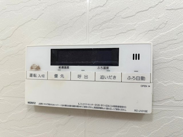 コレツィオーネ東山南棟の発電・温水設備|追い焚き機能付きで寒い日もいつでもあったかいお風呂に入れます♪