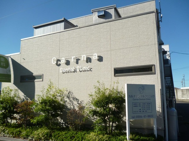ハイムエスポワールの周辺|カルナデンタルクリニック 0.8km