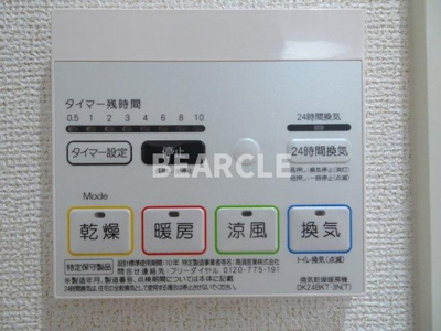 【設備】 | ハーバルハウス
