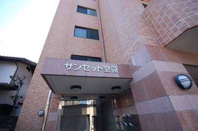 【外観】 | サンセット室見