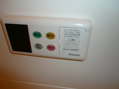 【その他】 | ライスポート富士 | 給湯リモコン