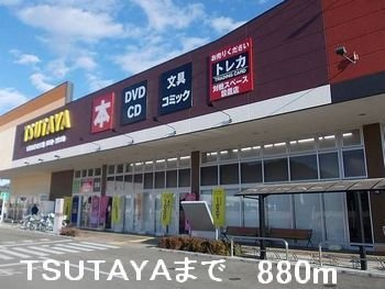 マリッチ赤穂Ａの周辺|ＴＳＵＴＡＹＡまで880m