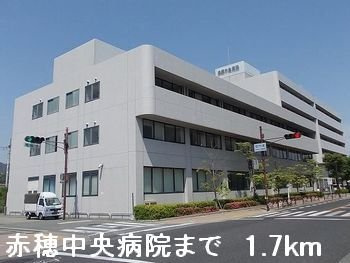 マリッチ赤穂Ａの周辺|赤穂中央病院まで1700m